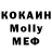 МЕТАДОН кристалл Quiche Ki