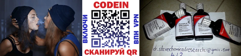 Codein Purple Drank  Лакинск 