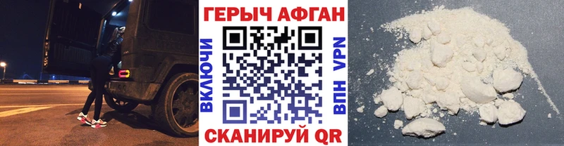 Героин VHQ  Лакинск 