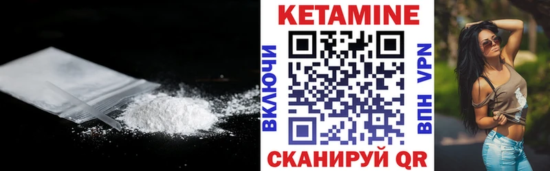 КЕТАМИН VHQ  Лакинск 