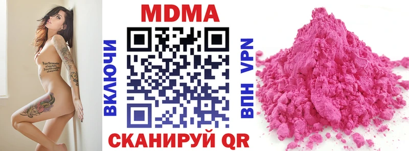 ОМГ ОМГ   купить наркоту  Лакинск  МДМА Molly 