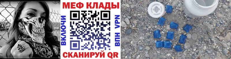 Меф кристаллы  Лакинск 