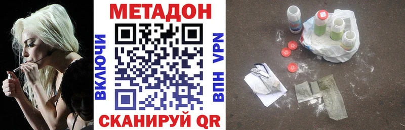 МЕТАДОН мёд  закладка  Лакинск 