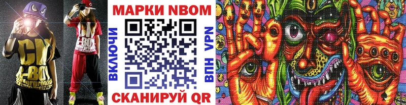 Марки NBOMe 1500мкг  магазин продажи наркотиков  Лакинск 